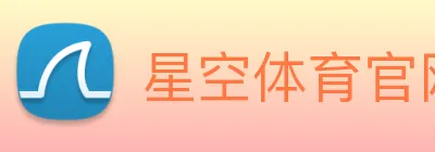 星空体育官网 logo